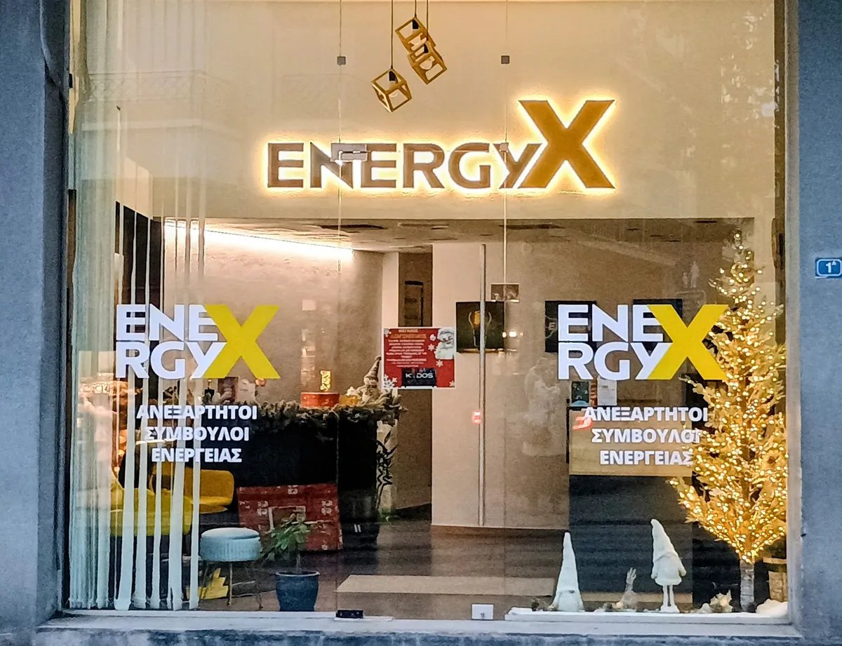 Η είσοδος της ENERGY X